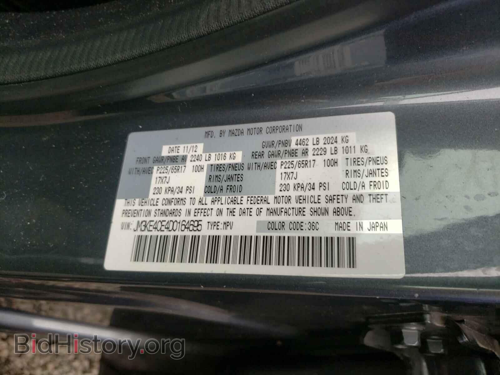2013 MAZDA CX-5 - VIN: JM3KE4CE4D0164695 - Фото 10