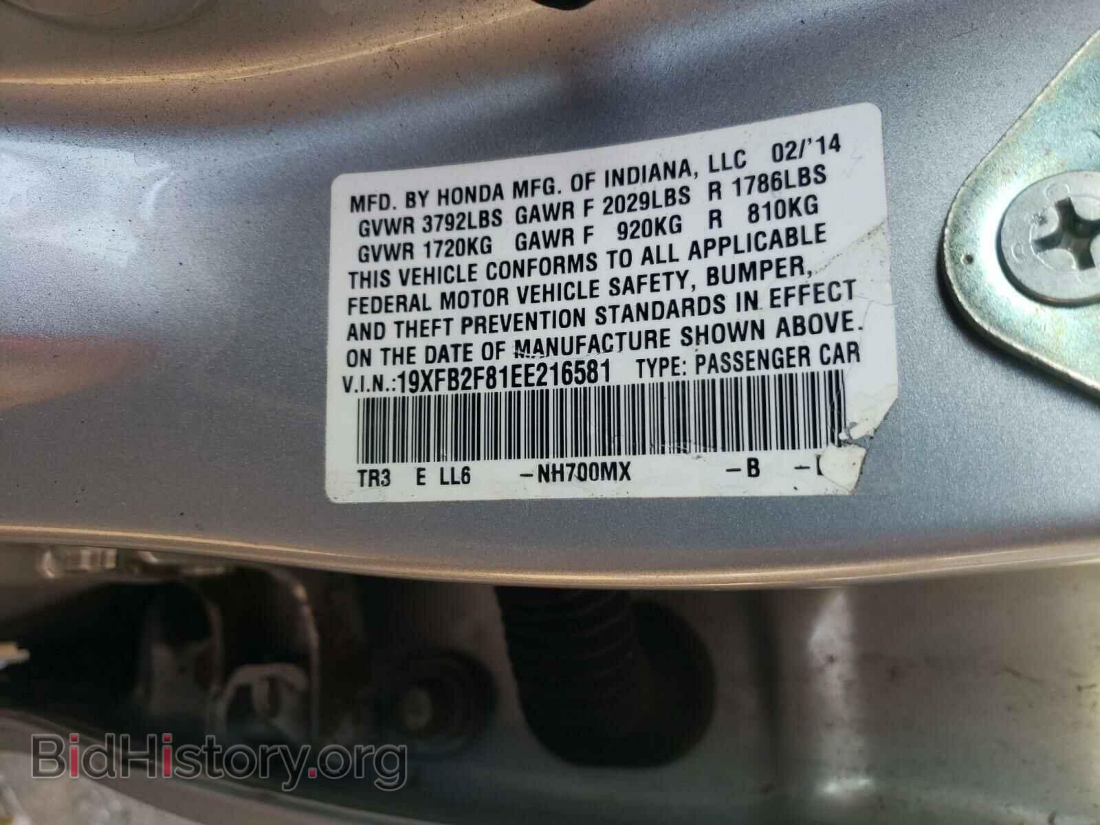 2014 HONDA CIVIC - VIN: 19XFB2F81EE216581 - Фото 10