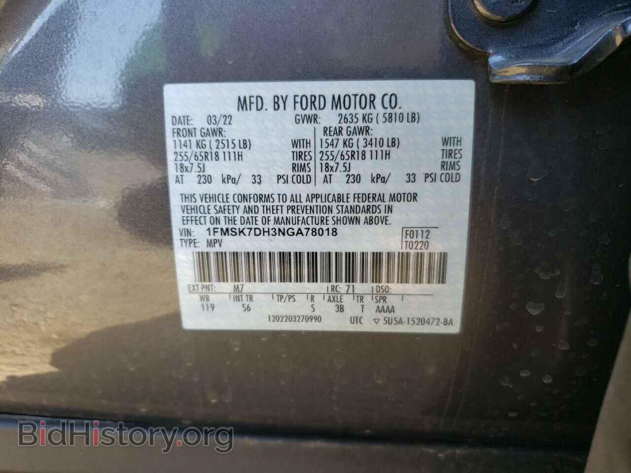 2022 FORD EXPLORER - VIN: 1FMSK7DH3NGA78018 - Фото 10