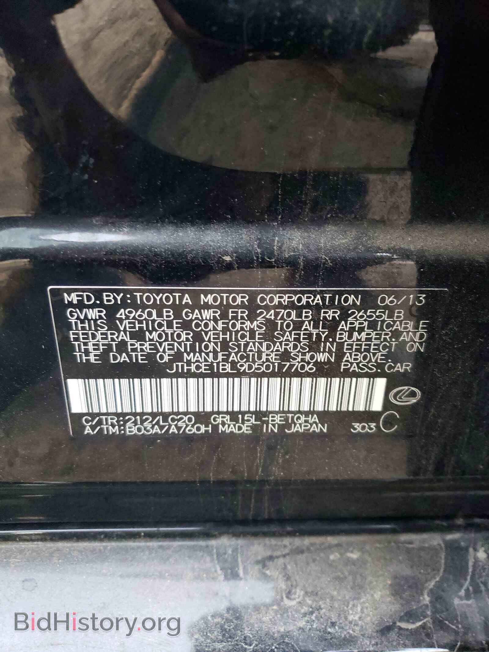 2013 LEXUS GS350 - VIN: JTHCE1BL9D5017706 - Фото 10