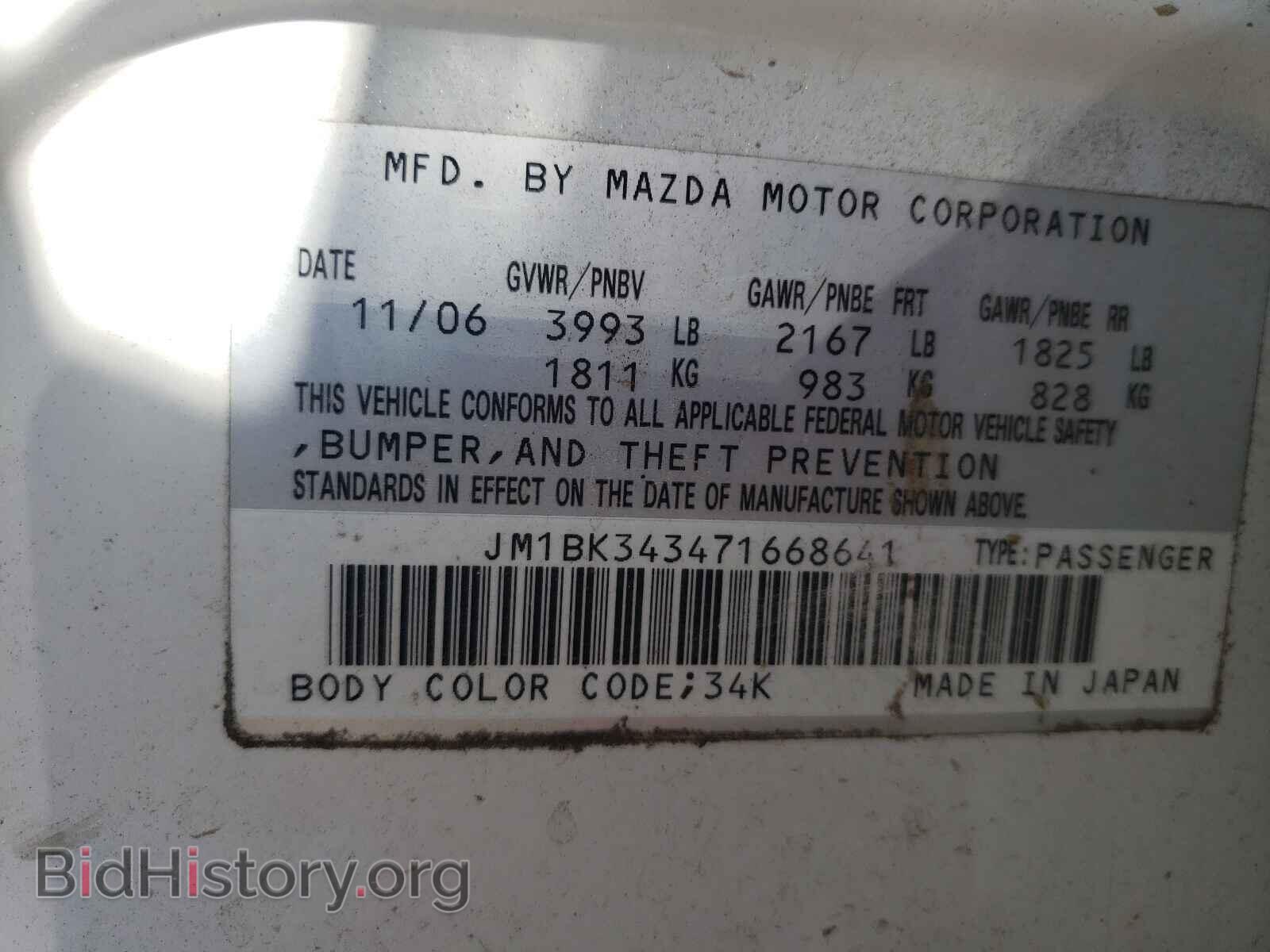 2007 MAZDA MAZDA3 - VIN: JM1BK343471668641 - Фото 10