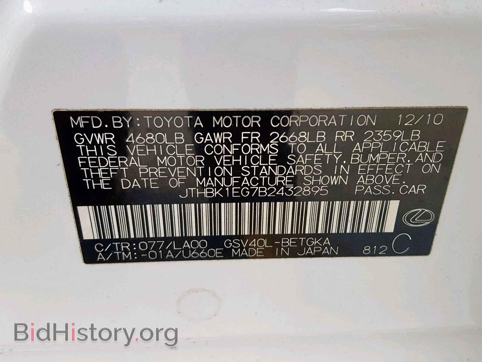 2011 LEXUS ES350 - VIN: JTHBK1EG7B2432895 - Фото 10