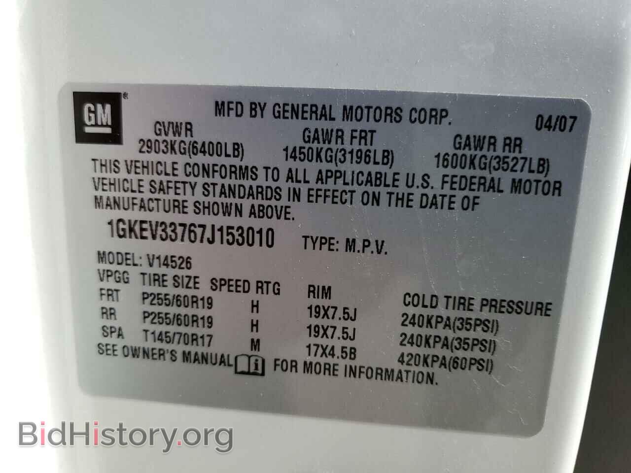 2007 GMC ACADIA - VIN: 1GKEV33767J153010 - Фото 10