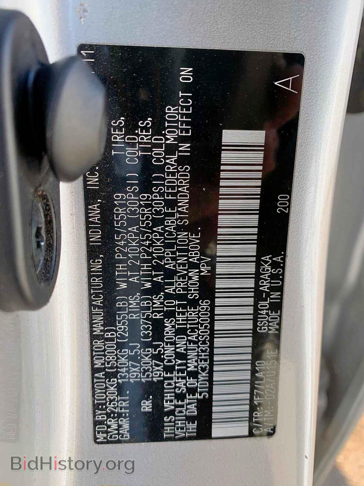 2012 TOYOTA HIGHLANDER - VIN: 5TDYK3EH3CS050096 - Фото 8