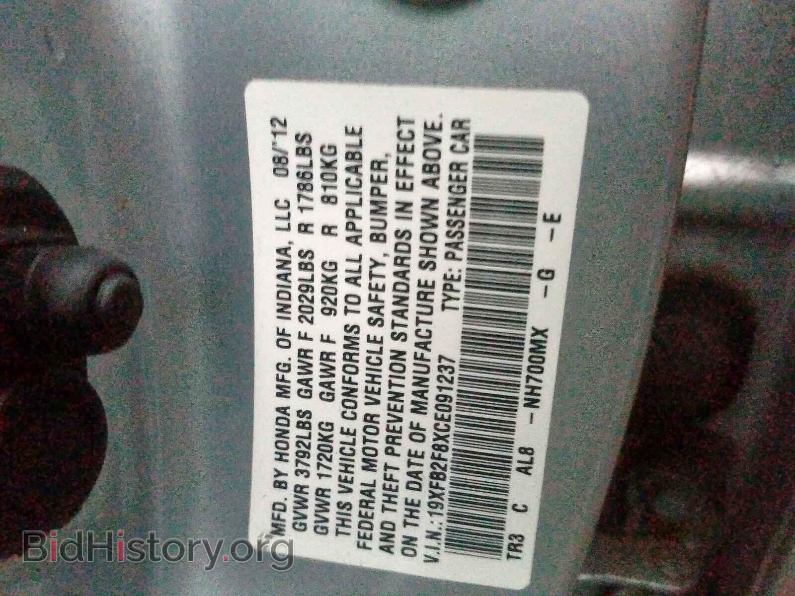 2012 HONDA CIVIC - VIN: 19XFB2F8XCE091237 - Фото 10