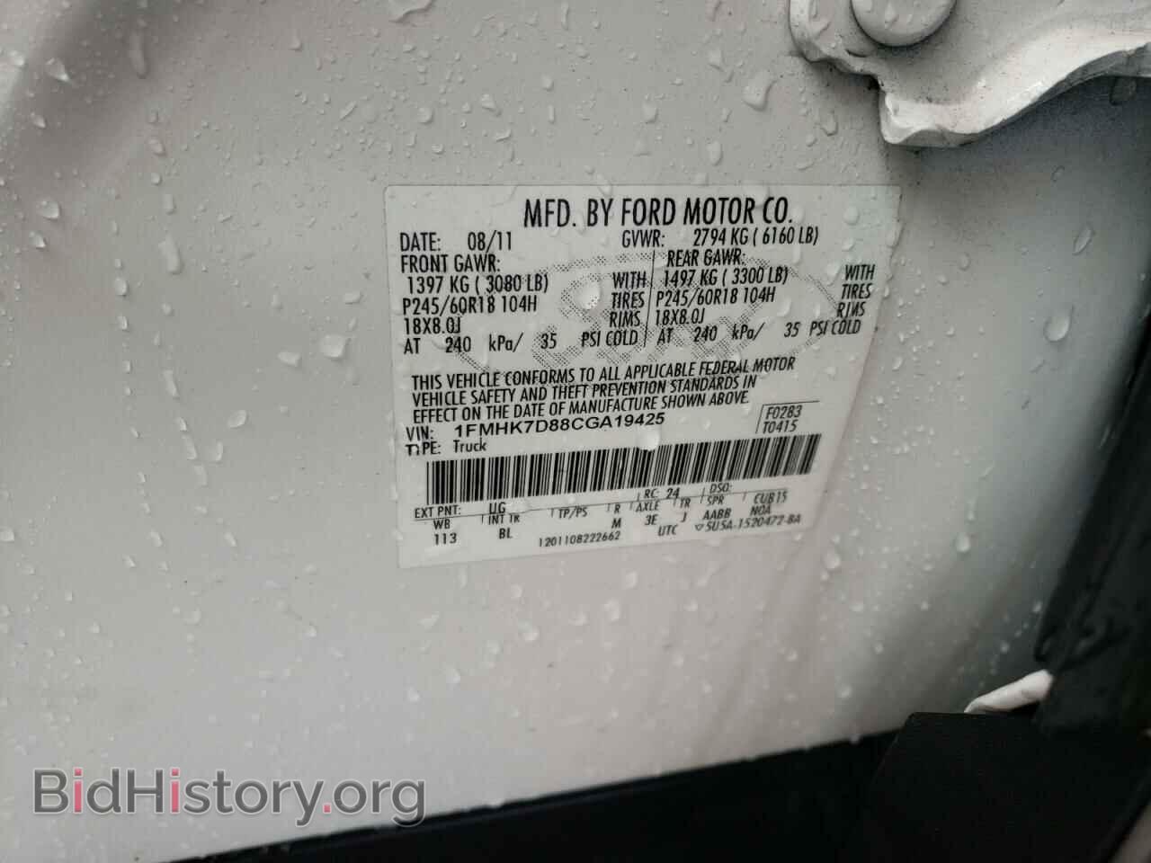 2012 FORD EXPLORER - VIN: 1FMHK7D88CGA19425 - Фото 10
