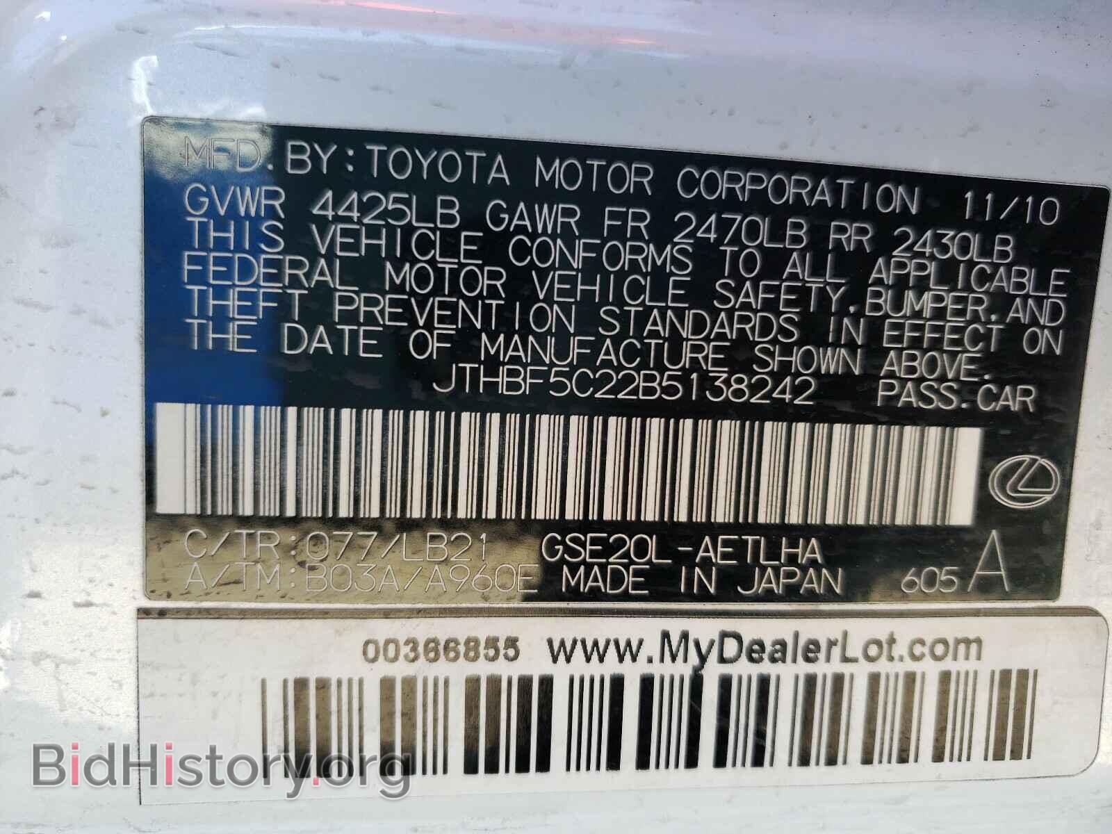 2011 LEXUS IS - VIN: JTHBF5C22B5138242 - Фото 10