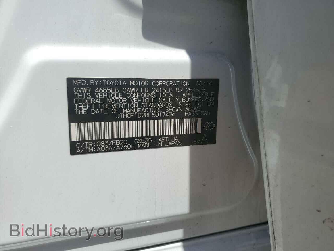2015 LEXUS IS - VIN: JTHCF1D28F5017426 - Photo 12