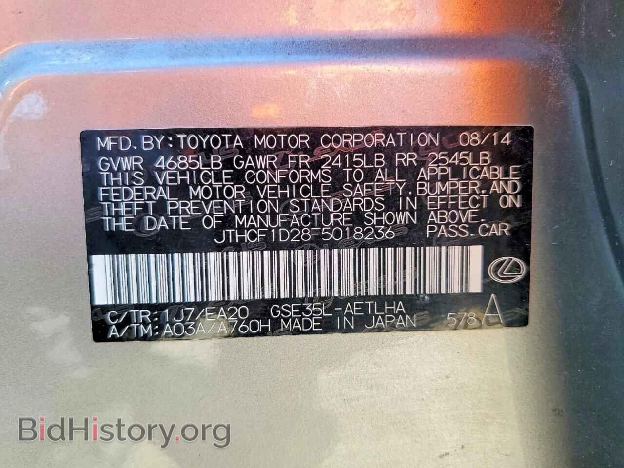 2015 LEXUS IS - VIN: JTHCF1D28F5018236 - Фото 12