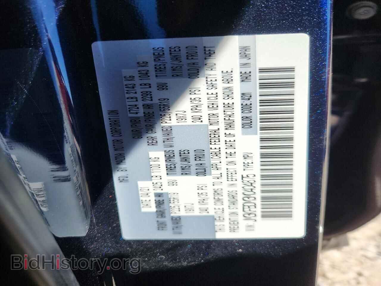 2021 MAZDA CX-5 - VIN: JM3KFBDM3M0404875 - Фото 12