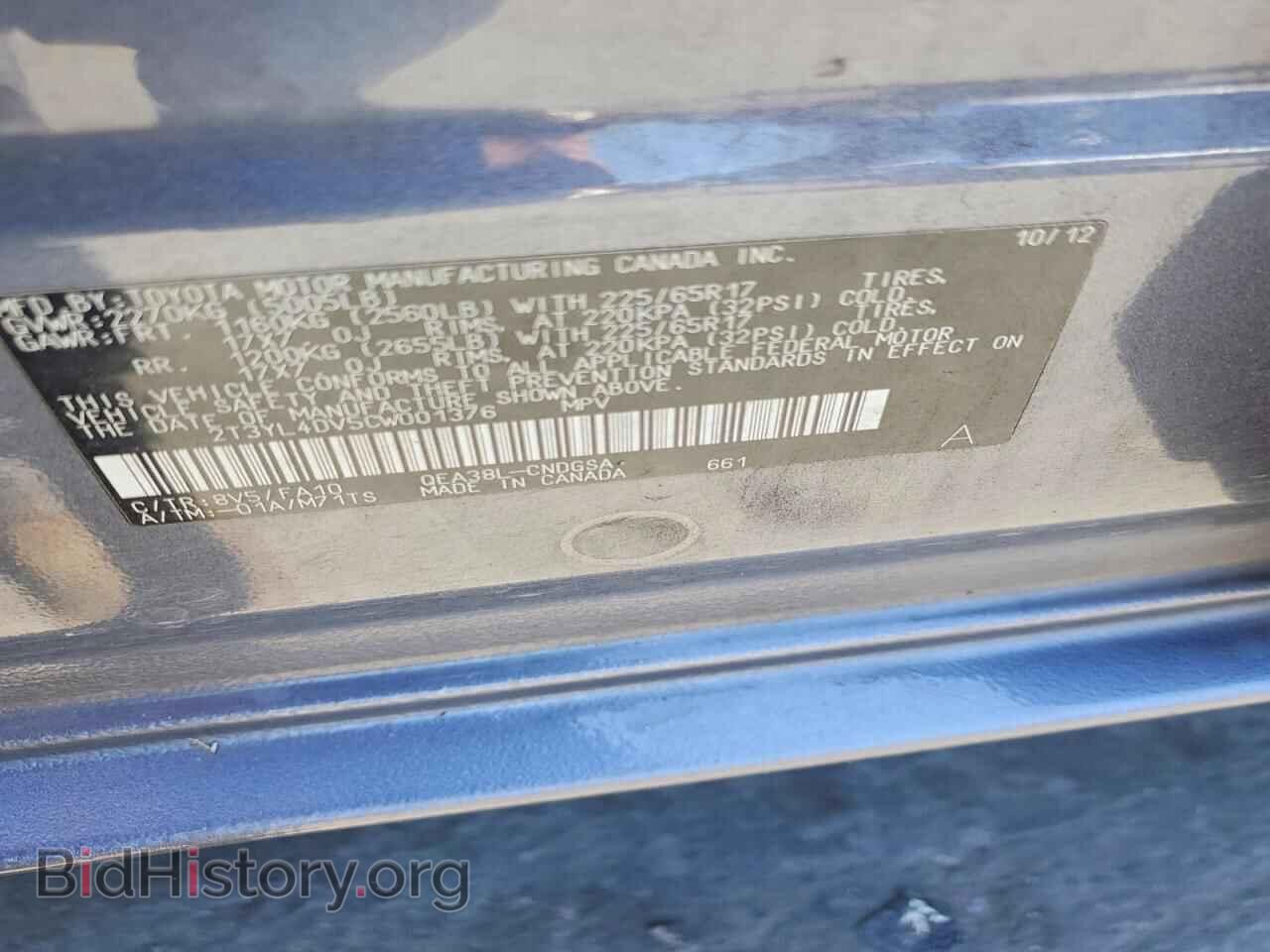 2012 TOYOTA RAV4 - VIN: 2T3YL4DV5CW001376 - Фото 13