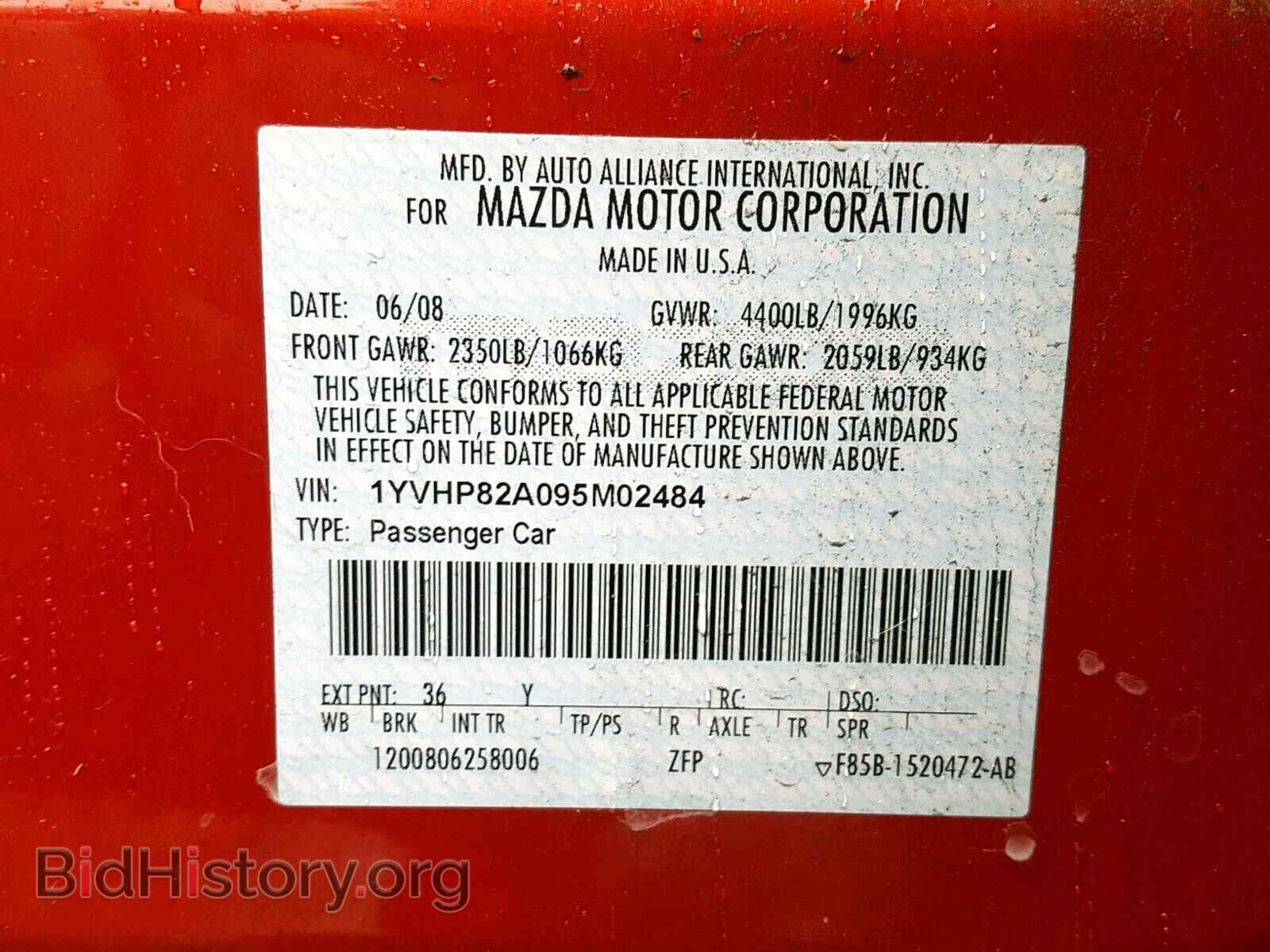 2009 MAZDA 6 - VIN: 1YVHP82A095M02484 - Фото 10