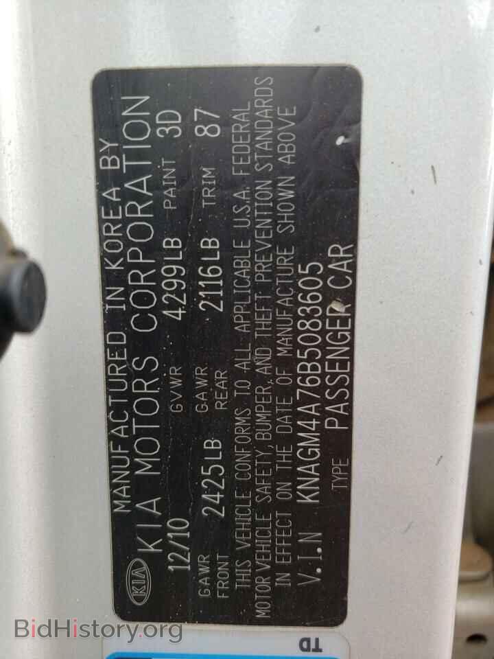 2011 KIA OPTIMA - VIN: KNAGM4A76B5083605 - Фото 12