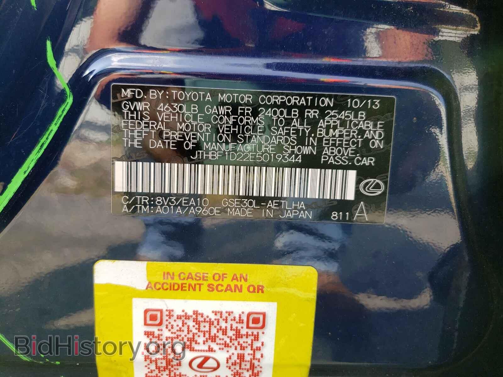 2014 LEXUS IS - VIN: JTHBF1D22E5019344 - Фото 10