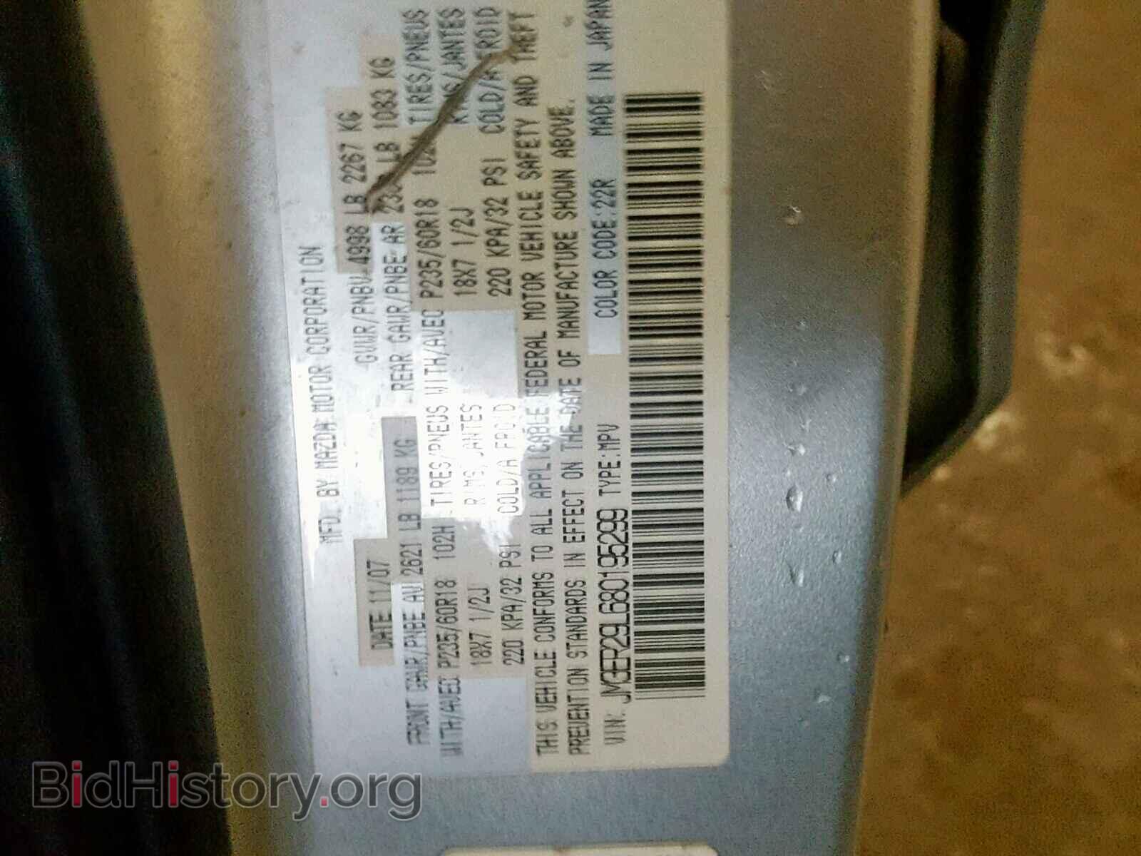 2008 MAZDA CX-7 - VIN: JM3ER29L680195299 - Фото 10