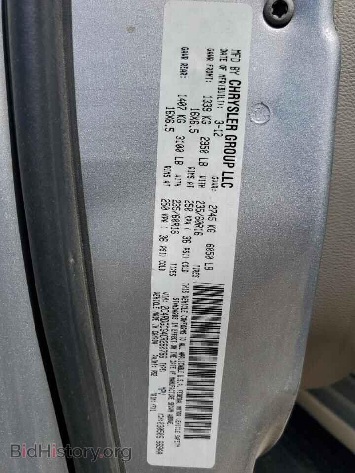 2012 DODGE CARAVAN - VIN: 2C4RDGCG4CR280786 - Фото 15