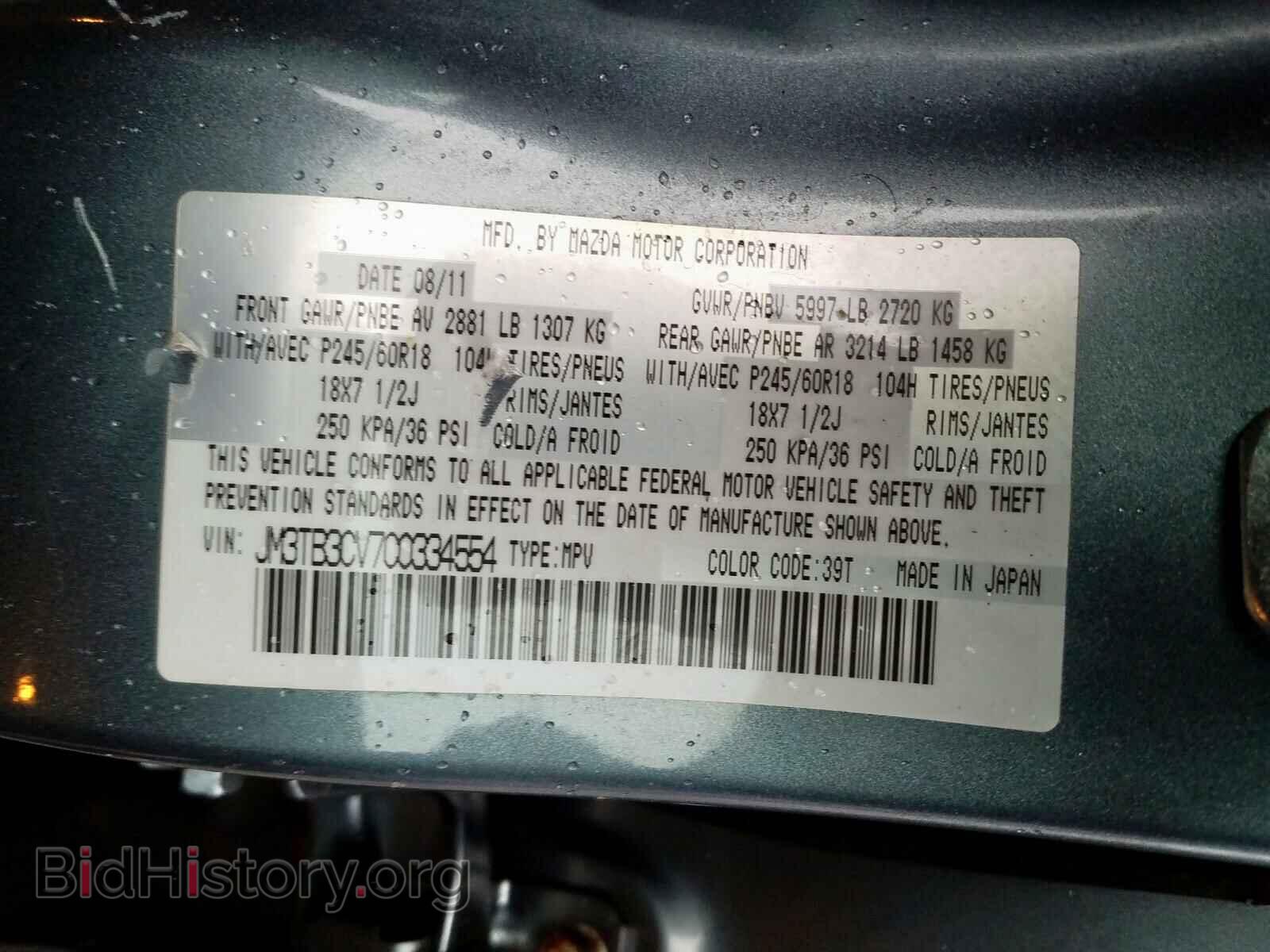 2012 MAZDA CX-9 - VIN: JM3TB3CV7C0334554 - Фото 10
