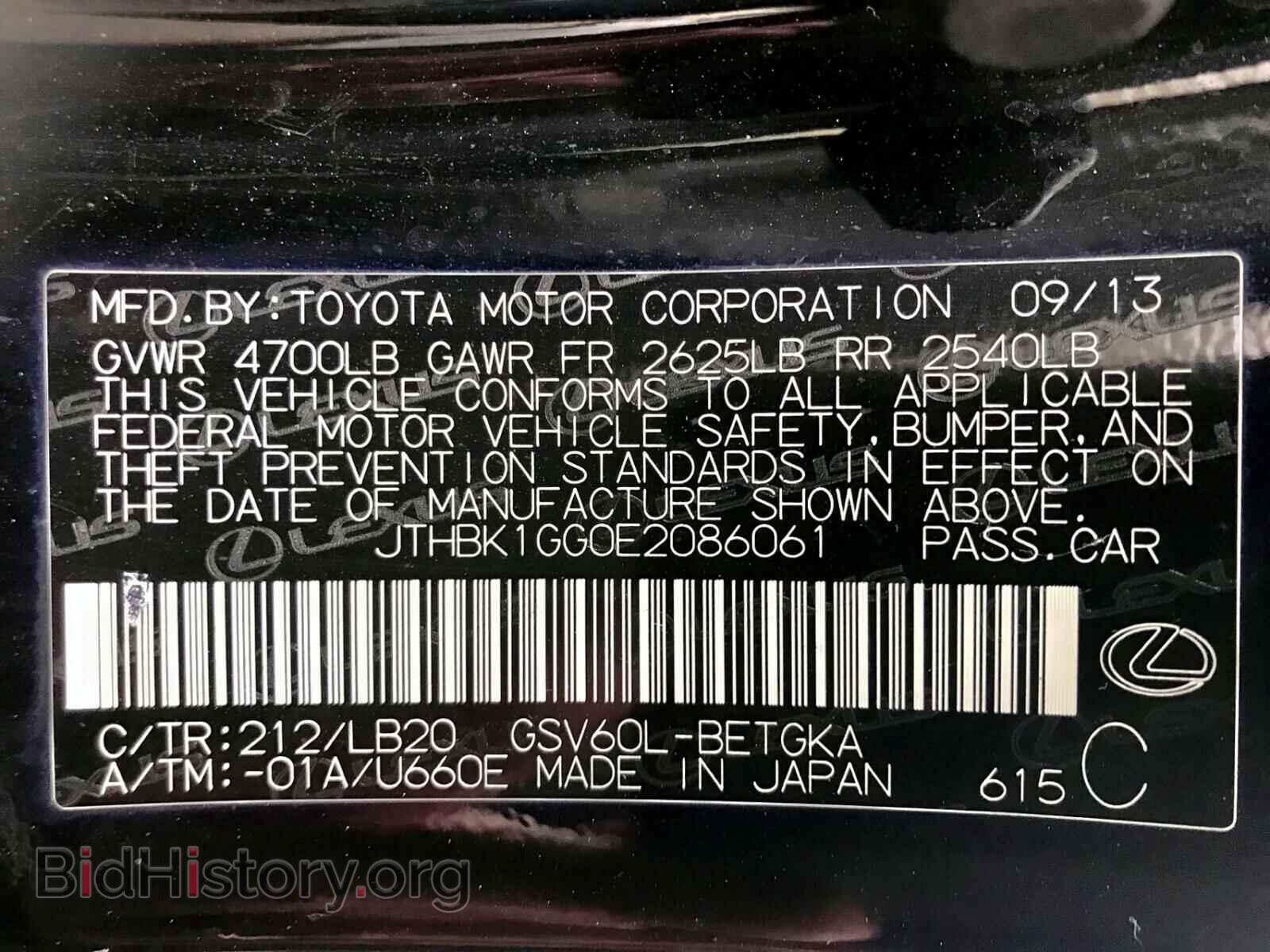 2014 LEXUS ES350 - VIN: JTHBK1GG0E2086061 - Фото 10