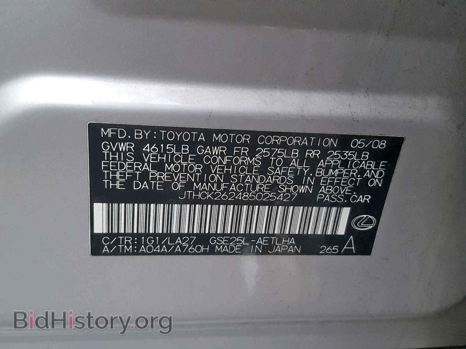 2008 LEXUS IS 250 - VIN: JTHCK262485025427 - Фото 10