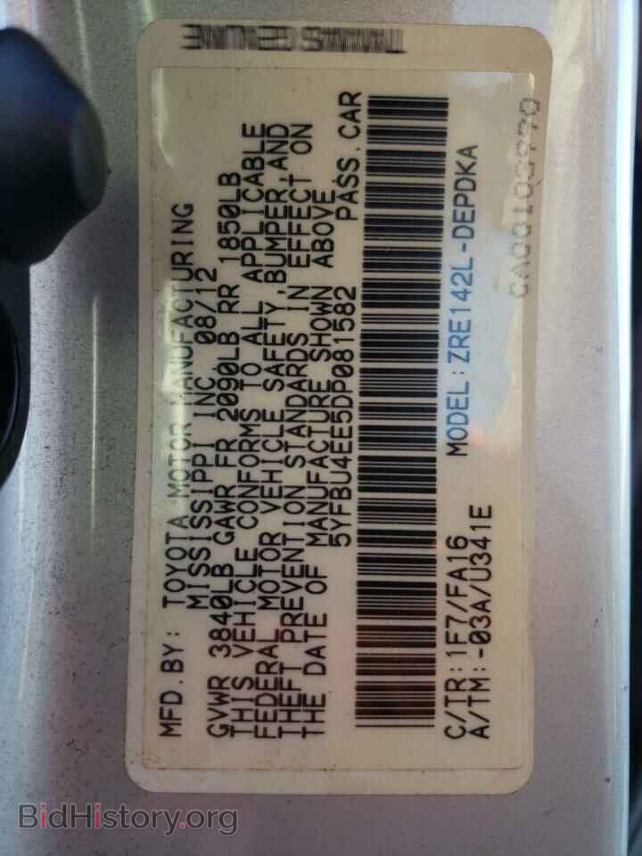 2013 TOYOTA COROLLA - VIN: 5YFBU4EE5DP081582 - Фото 10
