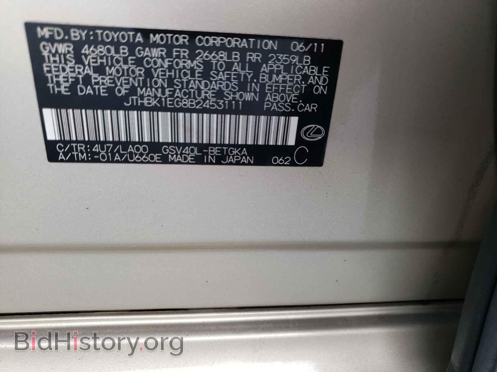 2011 LEXUS ES350 - VIN: JTHBK1EG8B2453111 - Фото 10