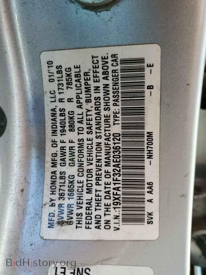 2010 HONDA CIVIC - VIN: 19XFA1F32AE036120 - Фото 13
