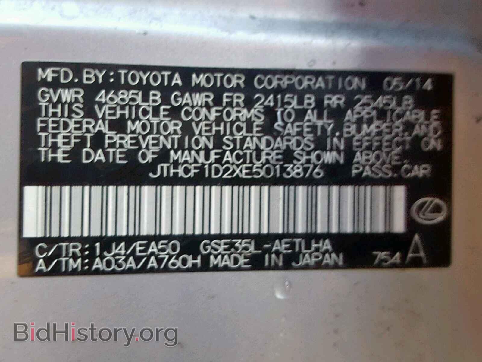 2014 LEXUS IS 250 - VIN: JTHCF1D2XE5013876 - Фото 10