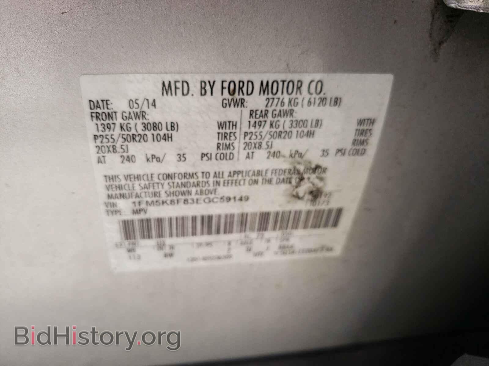 2014 FORD EXPLORER - VIN: 1FM5K8F83EGC59149 - Фото 10