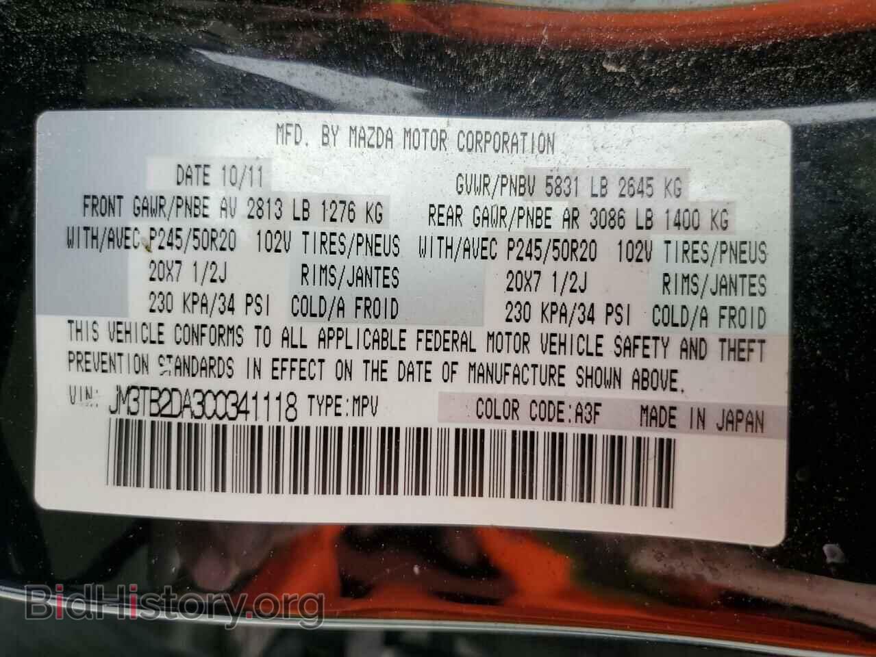 2012 MAZDA CX-9 - VIN: JM3TB2DA3C0341118 - Фото 12