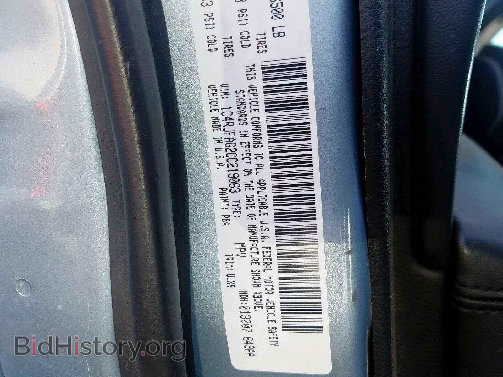 2012 JEEP CHEROKEE - VIN: 1C4RJFAG2CC219063 - Фото 10