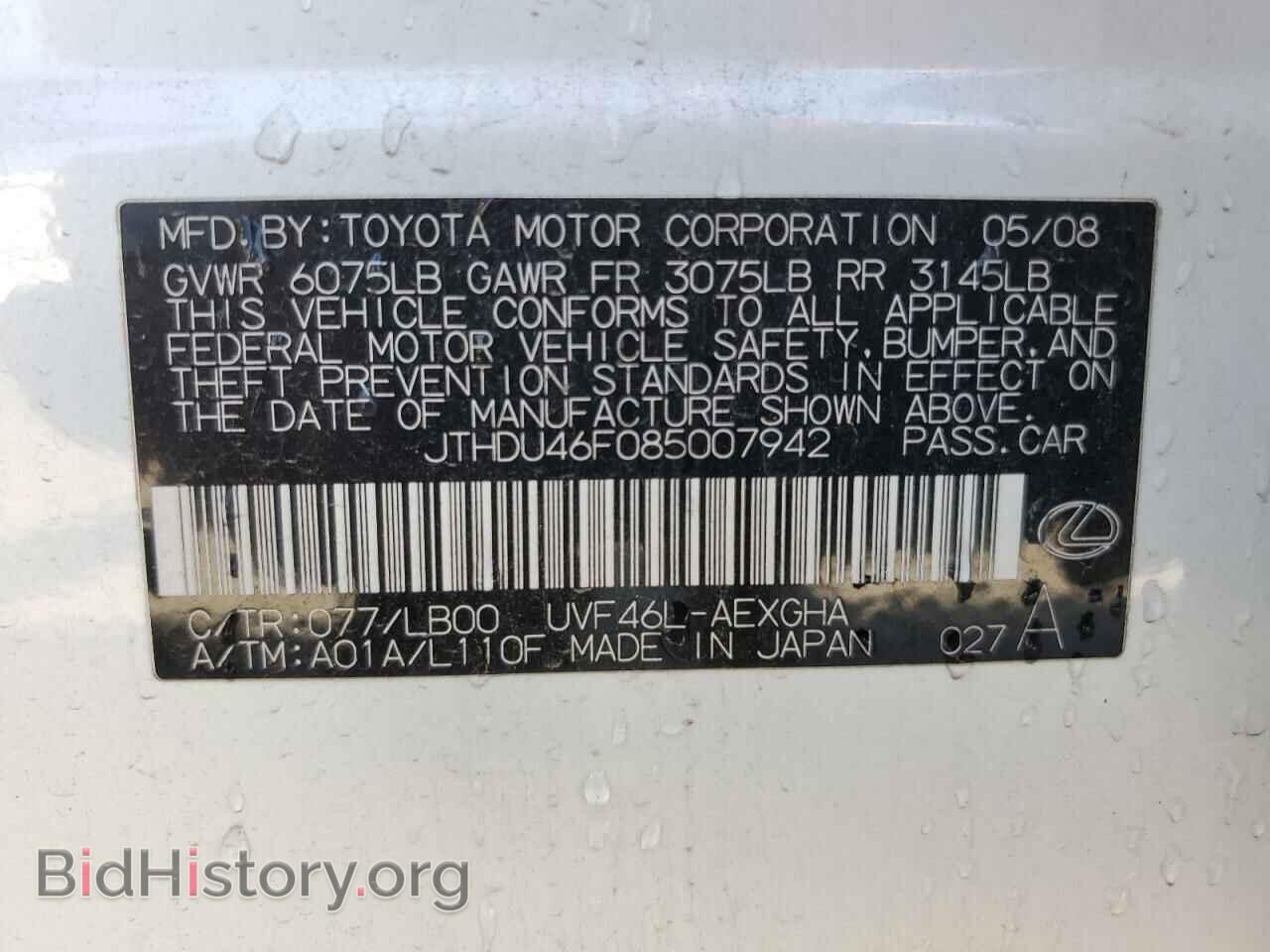 2008 LEXUS LS600 - VIN: JTHDU46F085007942 - Фото 12