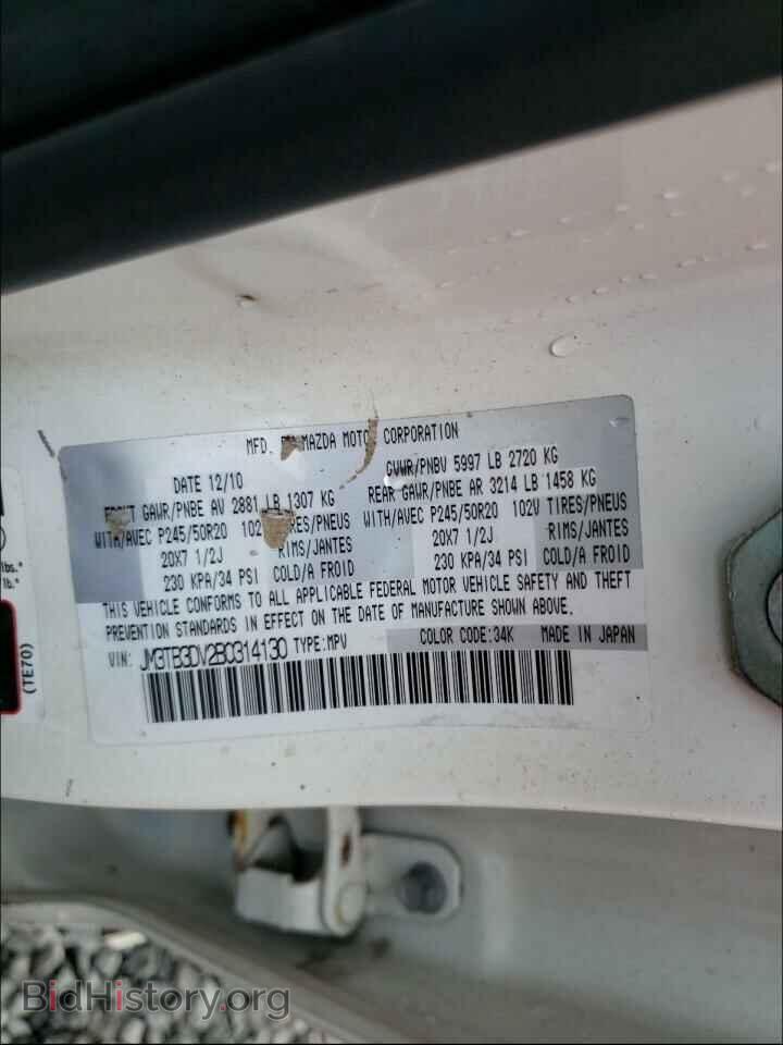 2011 MAZDA CX-9 - VIN: JM3TB3DV2B0314130 - Фото 10