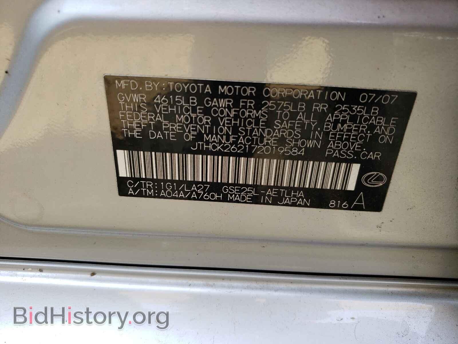 2007 LEXUS IS - VIN: JTHCK262172019584 - Фото 10