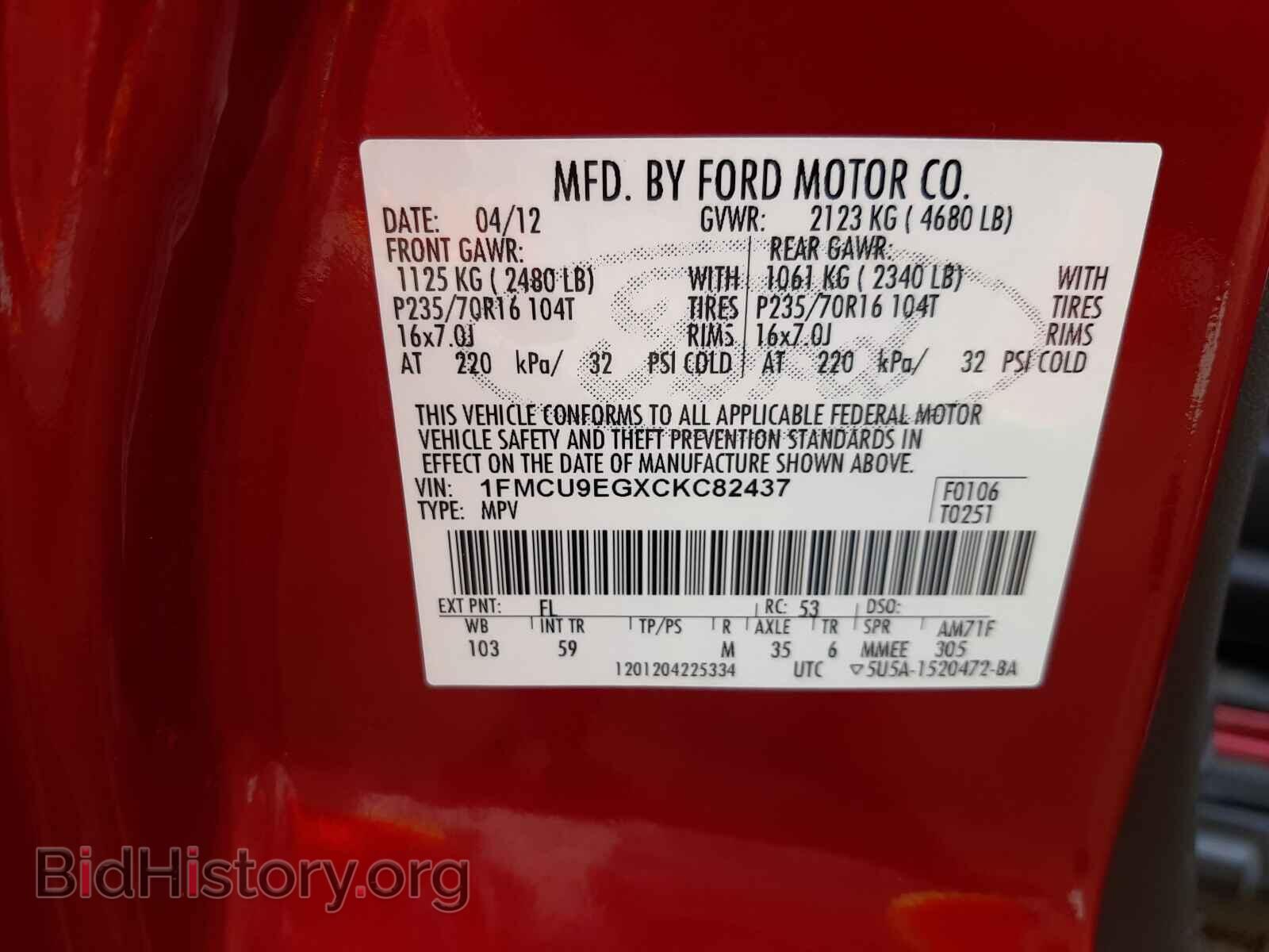 2012 FORD ESCAPE - VIN: 1FMCU9EGXCKC82437 - Фото 9