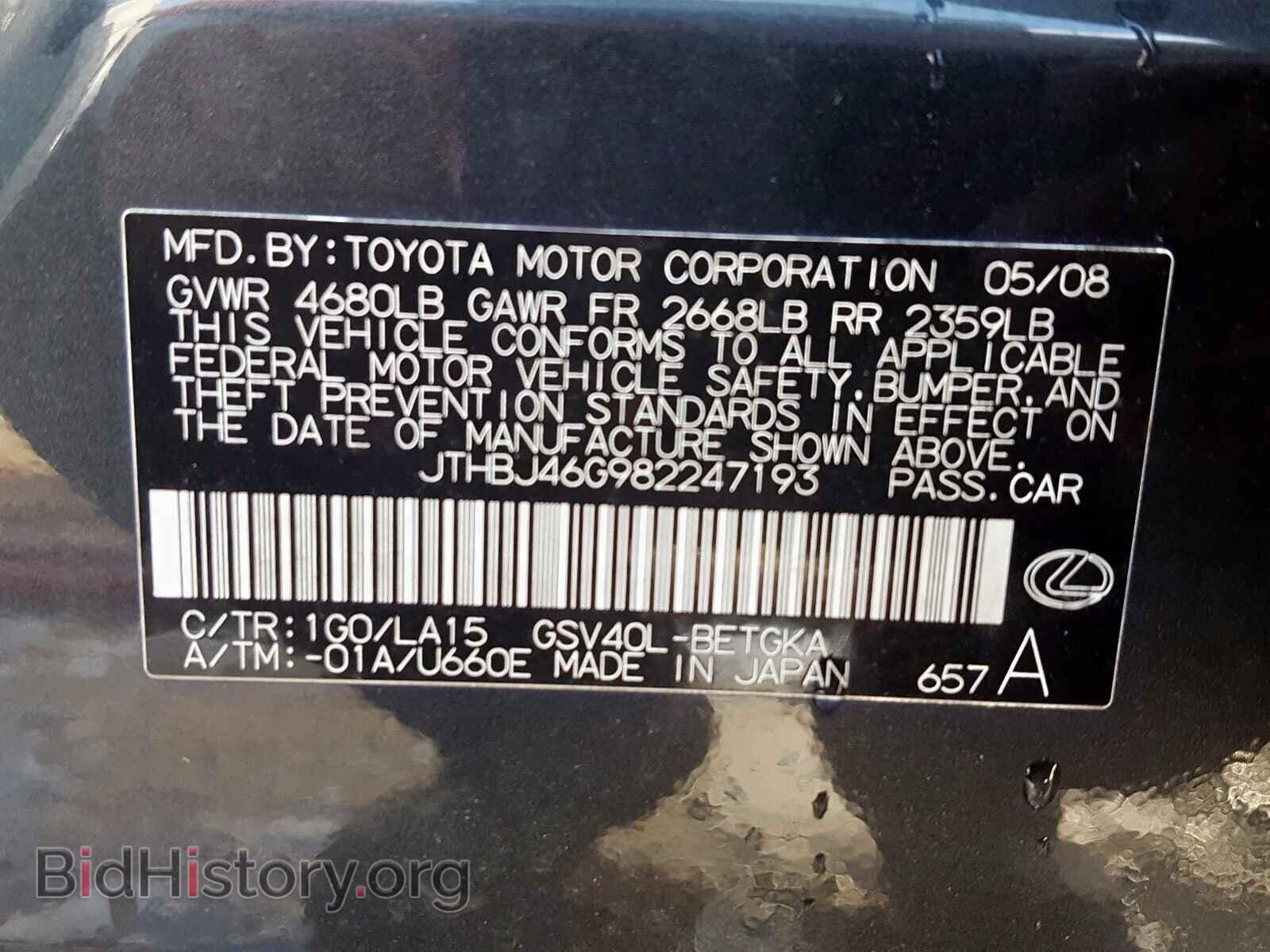 2008 LEXUS ES350 - VIN: JTHBJ46G982247193 - Фото 10
