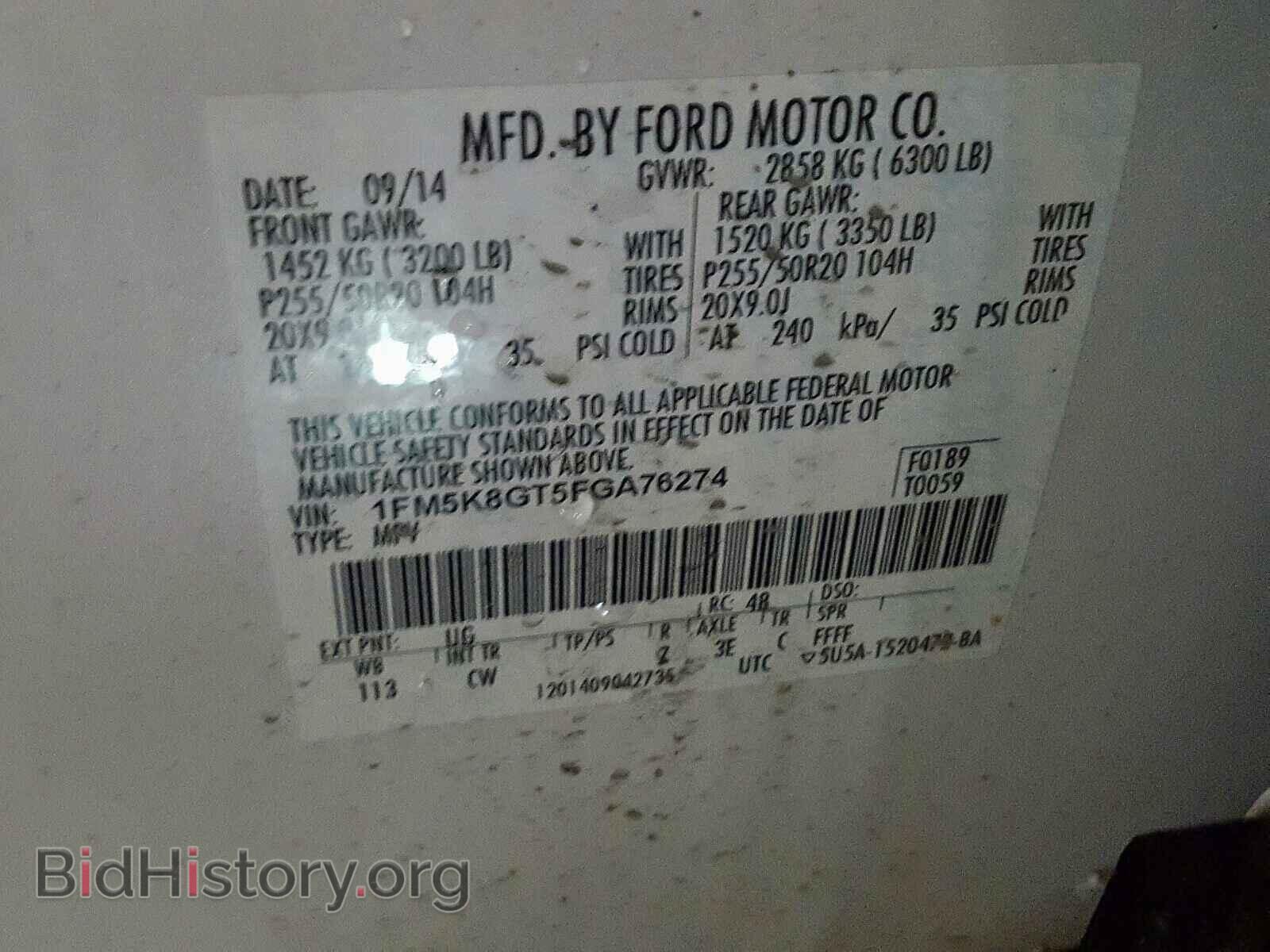 2015 FORD EXPLORER - VIN: 1FM5K8GT5FGA76274 - Фото 10