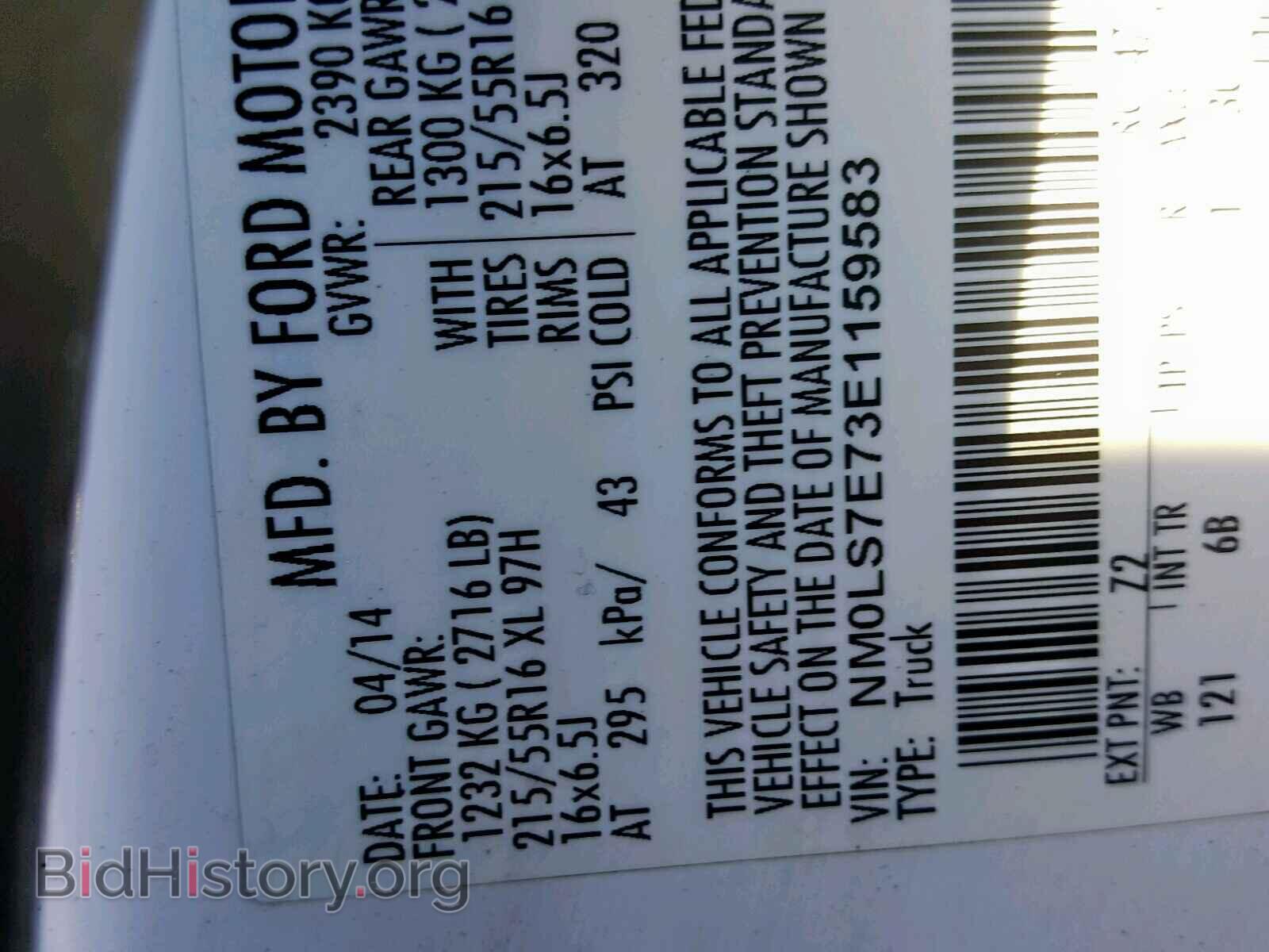 2014 FORD TRANSIT CO - VIN: NM0LS7E73E1159583 - Фото 10