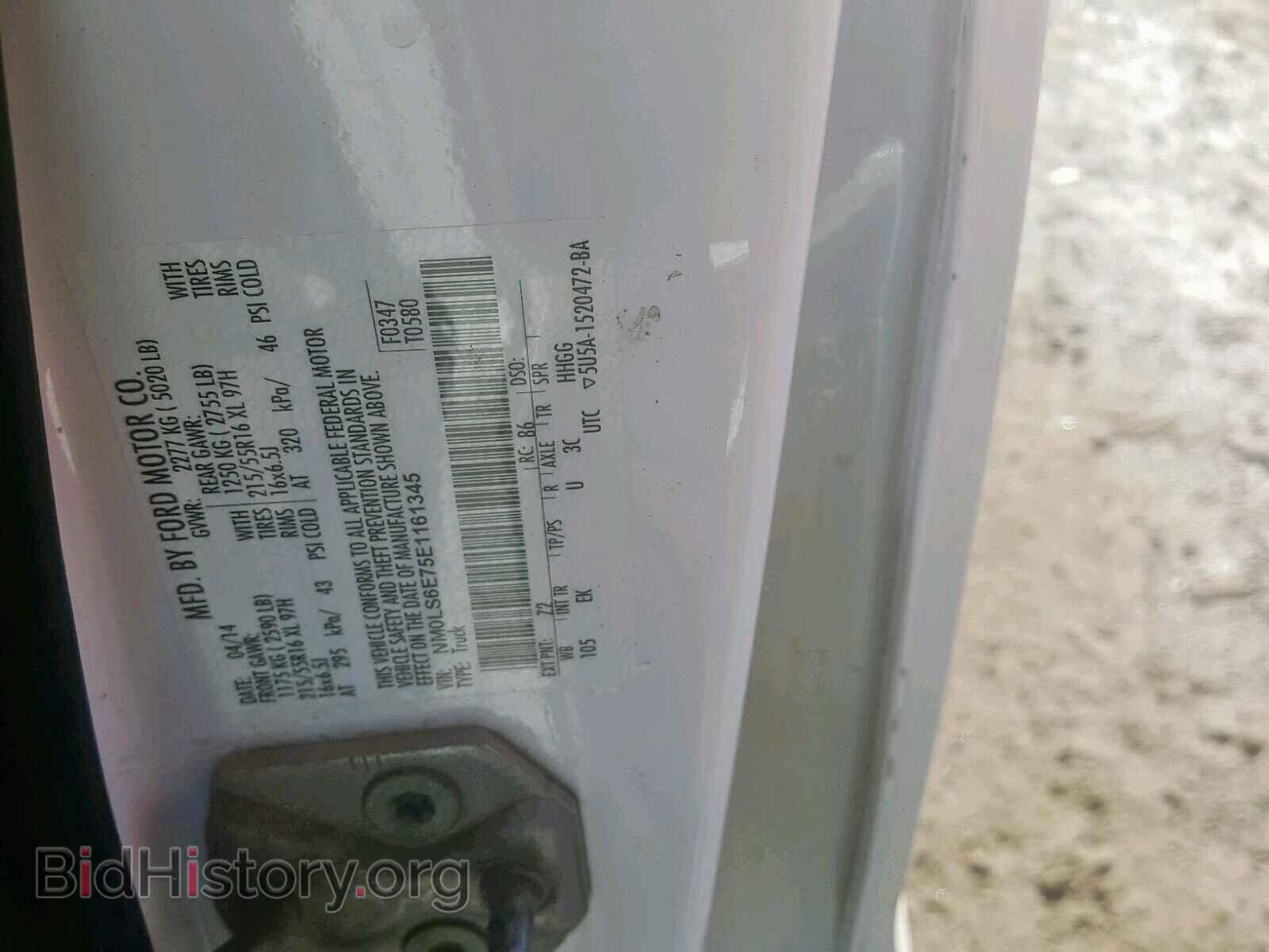 2014 FORD TRANSIT CO - VIN: NM0LS6E75E1161345 - Фото 10