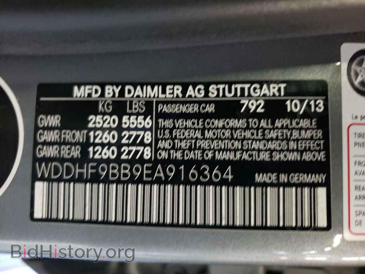 2014 MERCEDES-BENZ E-CLASS - VIN: WDDHF9BB9EA916364 - Фото 10