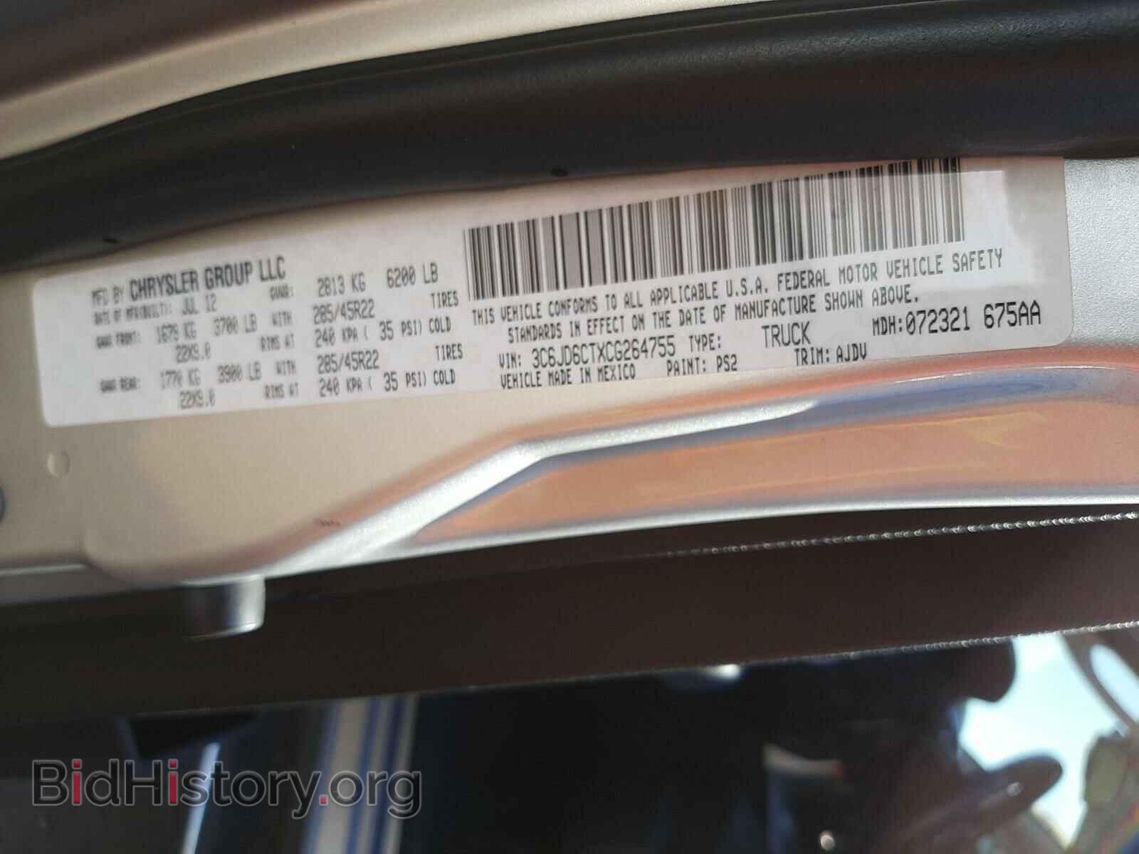 2012 DODGE RAM 1500 - VIN: 3C6JD6CTXCG264755 - Фото 10