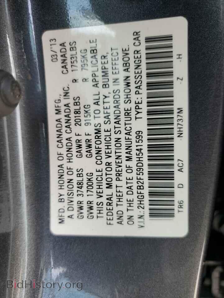 2013 HONDA CIVIC - VIN: 2HGFB2F59DH541599 - Фото 12