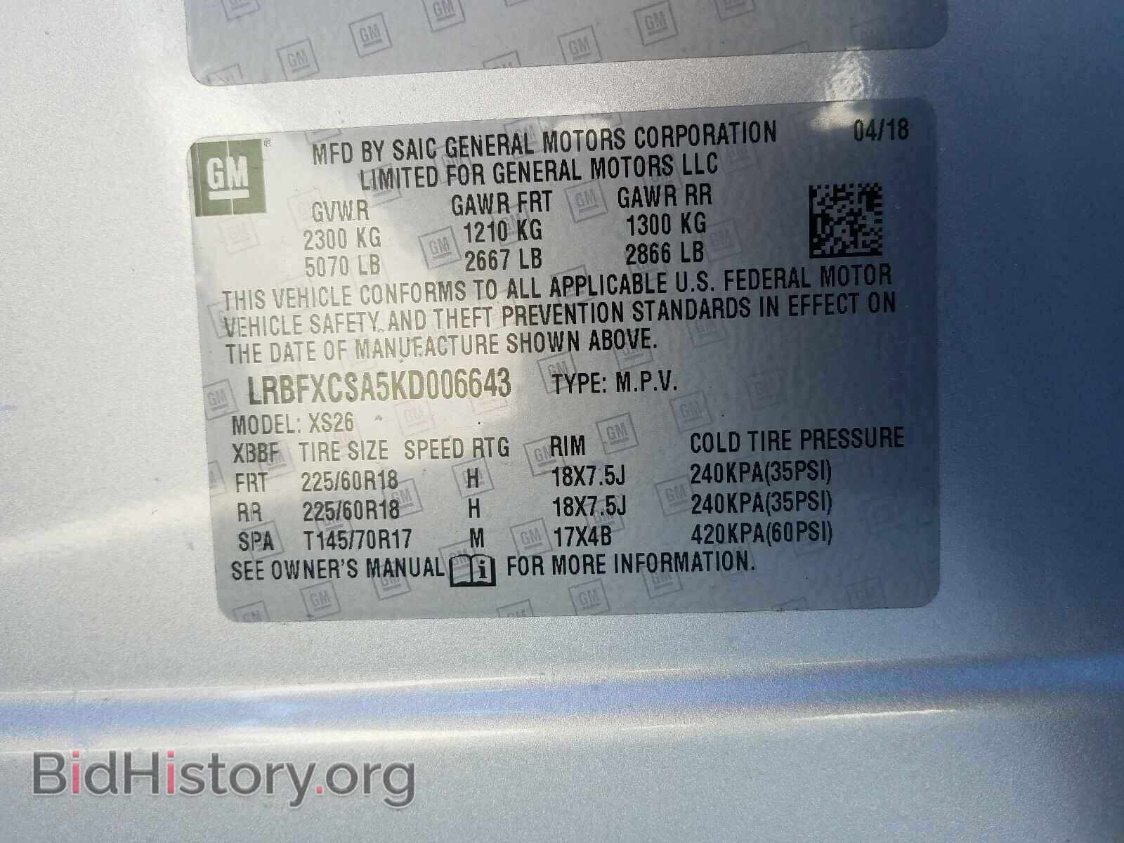2019 BUICK ENVISION - VIN: LRBFXCSA5KD006643 - Photo 10