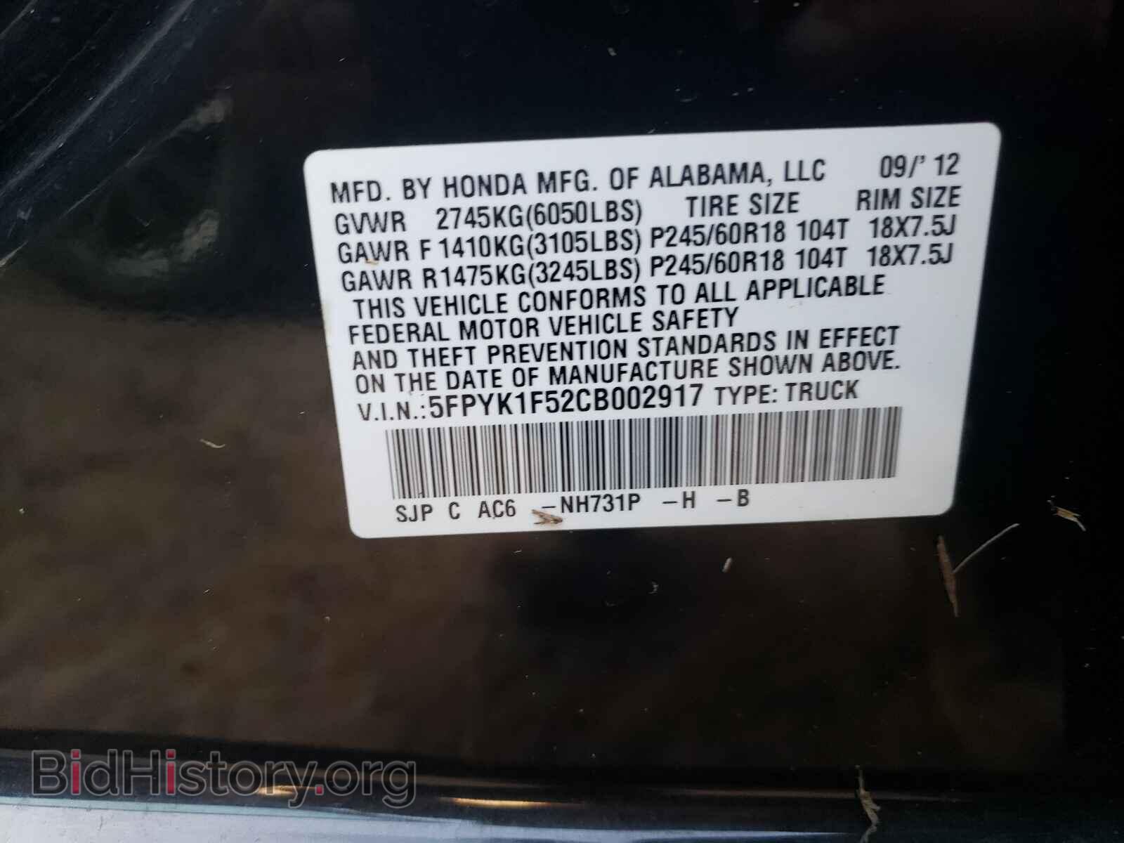 2012 HONDA RIDGELINE - VIN: 5FPYK1F52CB002917 - Фото 10