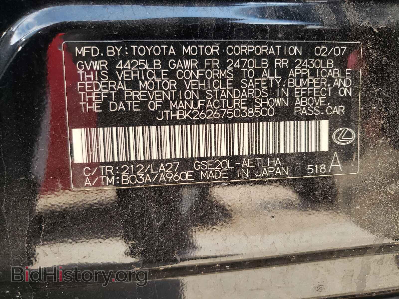 2007 LEXUS IS - VIN: JTHBK262675038500 - Фото 10