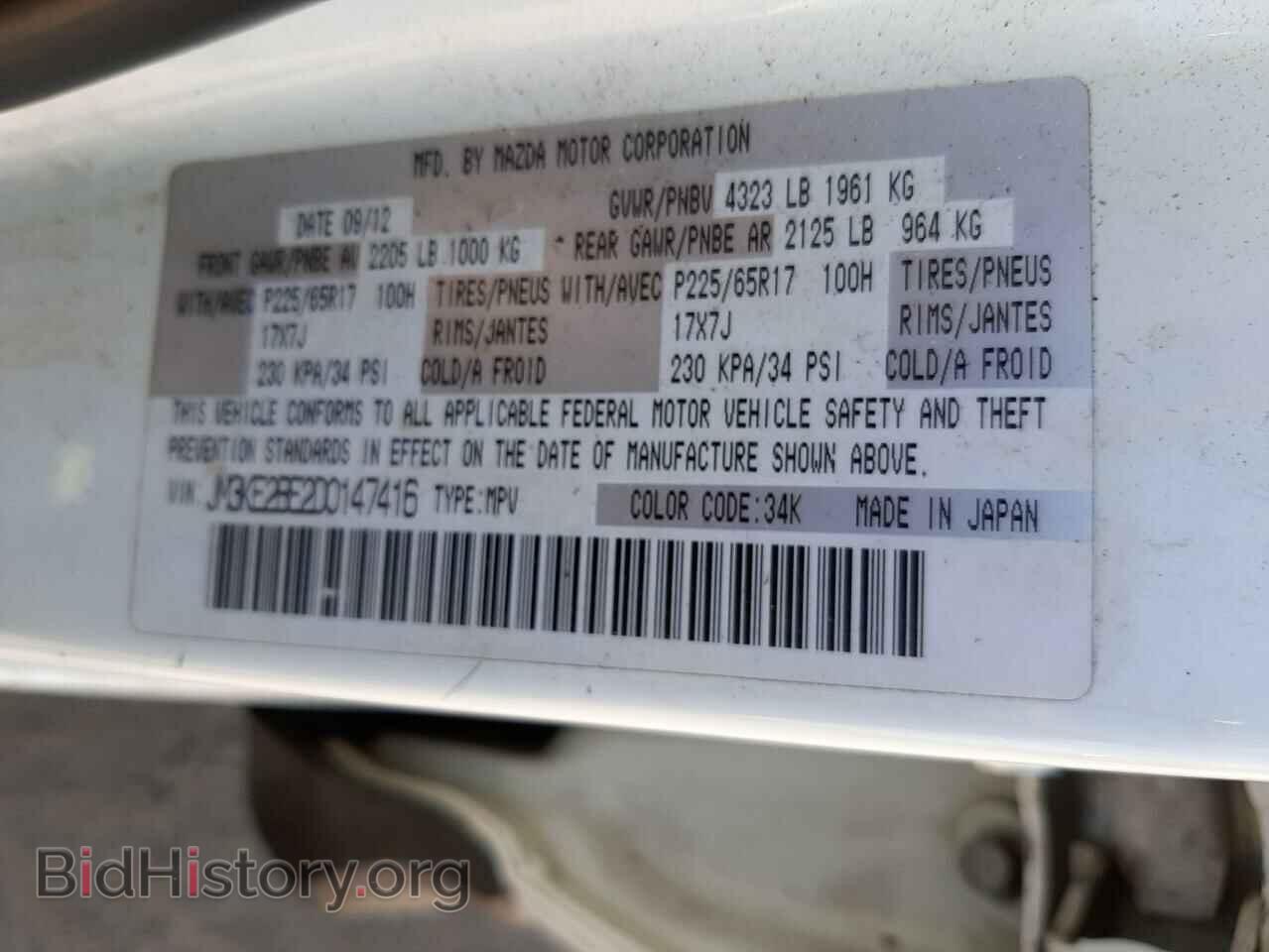 2013 MAZDA CX-5 - VIN: JM3KE2BE2D0147416 - Фото 10