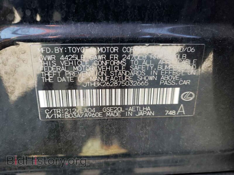 2007 Lexus IS (VIN JTHBK262875032665) — фото 10 из 10