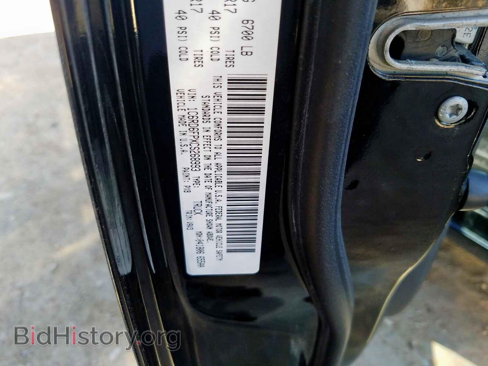 2012 DODGE RAM 1500 - VIN: 1C6RD6FPXCS268993 - Фото 10