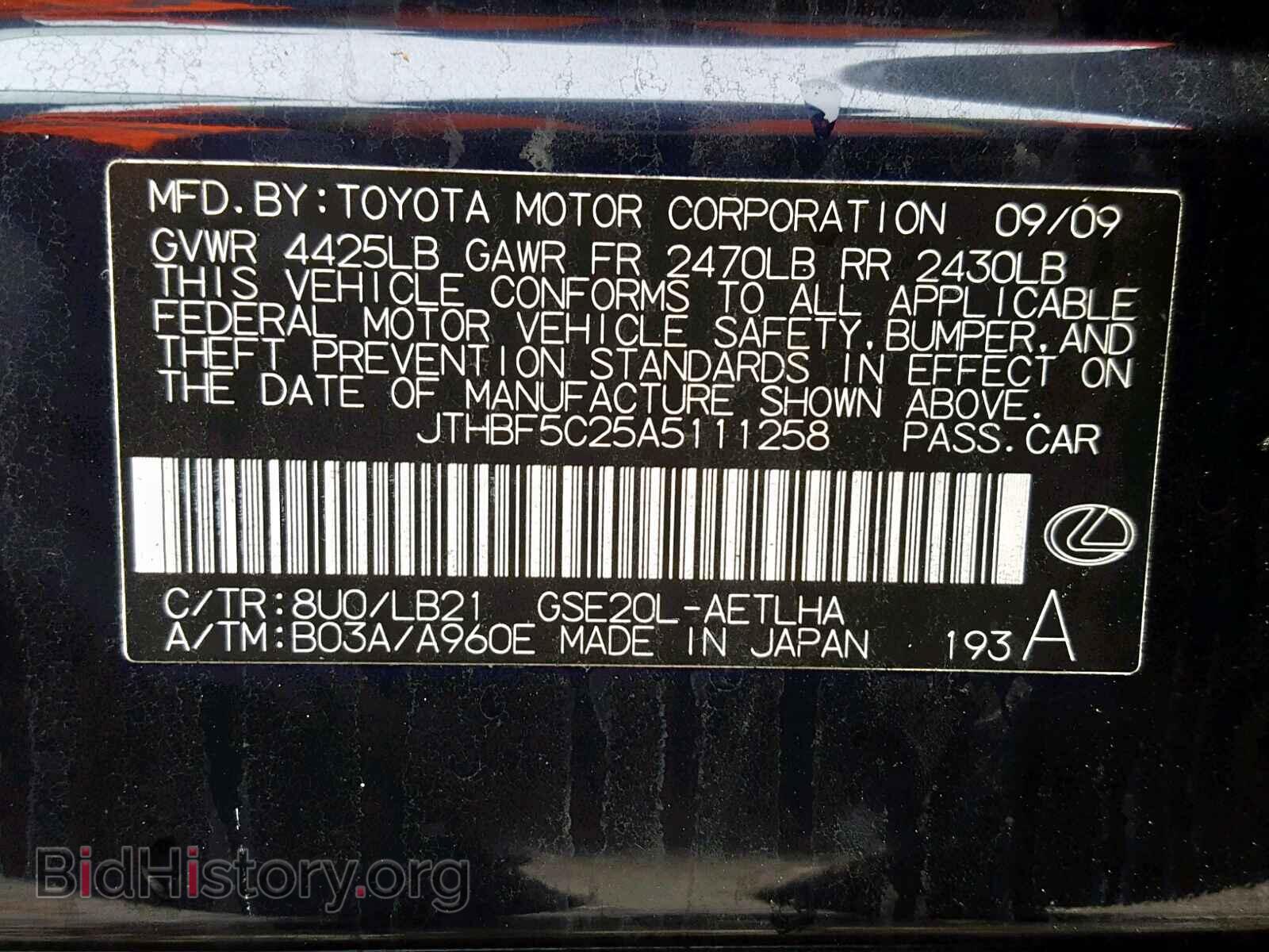 2010 LEXUS IS 250 - VIN: JTHBF5C25A5111258 - Фото 10