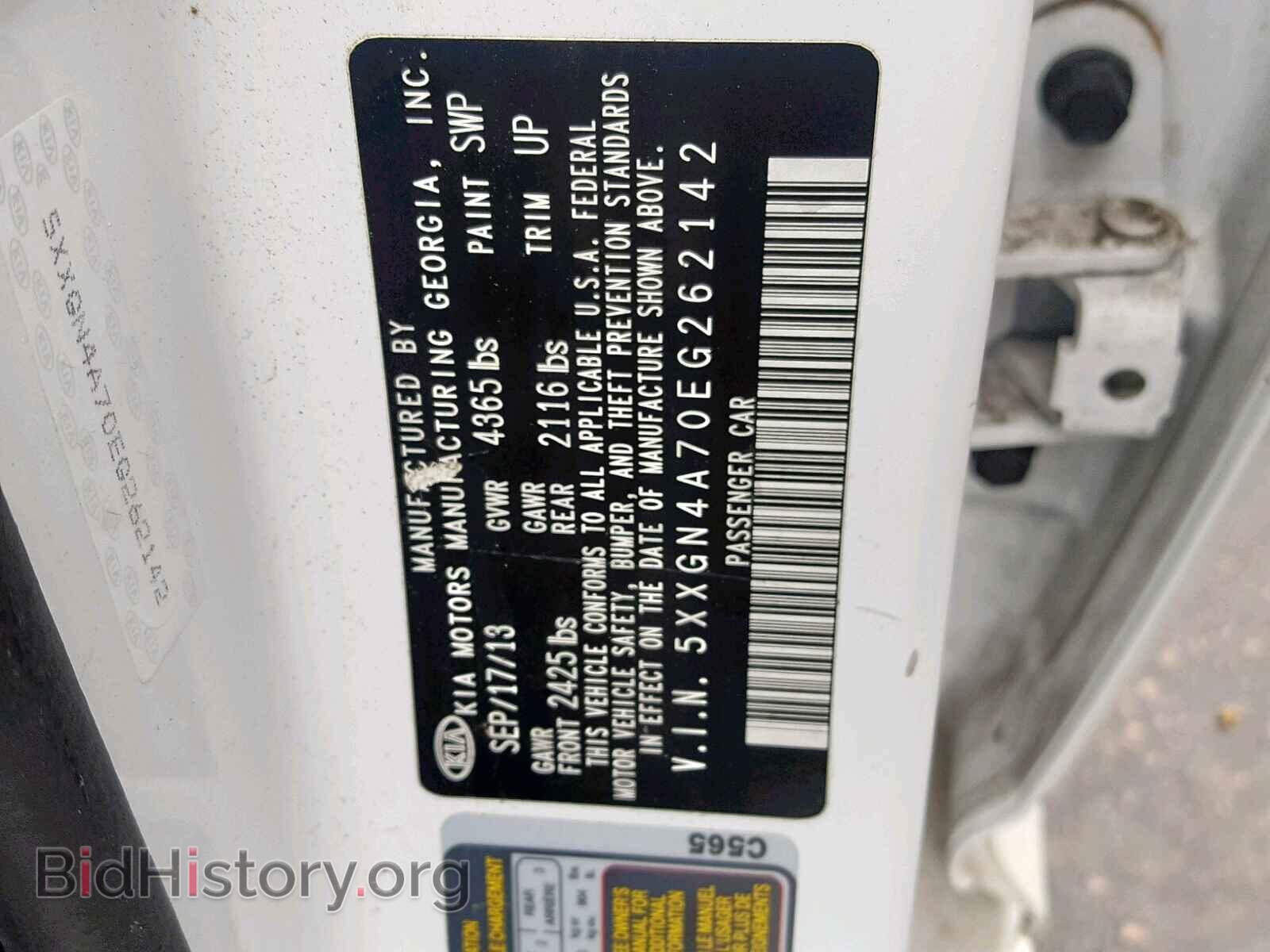 2014 KIA OPTIMA - VIN: 5XXGN4A70EG262142 - Фото 10