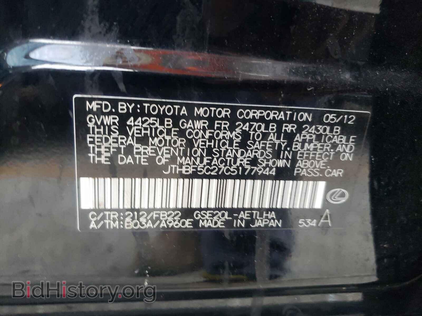 2012 LEXUS IS - VIN: JTHBF5C27C5177944 - Фото 10
